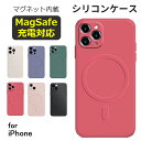 【300円OFFクーポン配布中】MagSafe対応 iPhone15 ケース iPhone14 ケース iPhone13 ケース iPhone15Pro iPhone12 ケース iPhone14Pro 13Pro iPhone13 12 mini 15 Pro Max Plus ケース マグセーフ iPhoneケース スマホケース 充電器 シリコンカバー マグネット かわいい 韓国