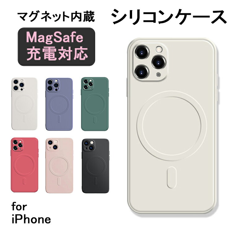 MagSafe ケース iPhone13 ケース iPhone12 ケース iPhone13 mini ケース かわいい iPhone13 Pro ケース 耐衝撃 iPhone 12 mini Pro Max ケース 13mini 13pro シリコン MagSafe充電器対応 ケース マグセーフ アイフォン13 カバー 韓国 カメラ保護