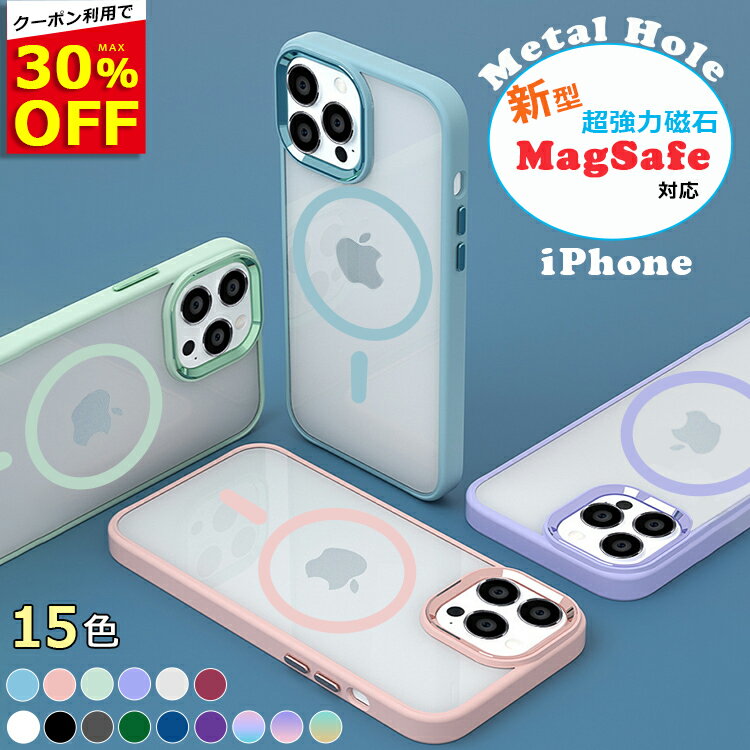 【30 OFFクーポン配布中 磁力抜群/春夏に人気】MagSafe対応 iPhone15 ケース iPhone14 ケース iPhone13 ケース Magsafe ケース iPhone15Pro Max 14Pro 13Pro ケース iPhone13 mini iPhone12 ケース マグセーフ iPhoneケース クリアケース スマホケース カバー かわいい 韓国