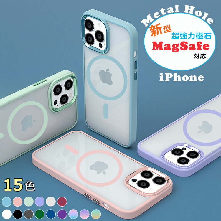 【P5倍 磁力抜群/春夏に人気】MagSafe対応 iPhone15 ケース iPhone14 ケース iPhone13 ケース Magsafe ケース iPhone…