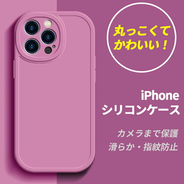 iPhone13 ケース iPhone12 ケース iPhone12 Pro ケース iPhone12 mini ケース iPhone11 ケース かわいい iPhone 12mini 12Pro シリコンケース iPhone 12 Pro Max カバー iPhone 11 Pro Max SE 第2世代 SE2 XR X XS 7 8 Plus ケース 薄い 指紋防止 耐衝撃 カメラ保護