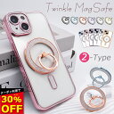 【30%OFFクーポン+P2倍 キラキラ 高級感】MagSafe対応 iPhone16 ケース iPhone16e iPhone15 ケース iPhone14 ...