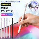 【24h限定600円OFF+P5倍 楽天1位 iPad iPhone Android 多機種対応】超高感度 タッチペン iPad ペンシル タブレット スマホ スタイラスペン 極細 銅製ペン先1.4mm 軽量15g USB充電式 ツムツム iPad 第10世代 9876 Air5 mini6 Pro 11 12.9インチ Xperiaスラスラ 自動電源OFF