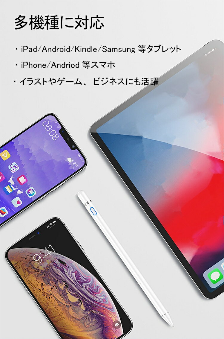 タッチペン 極細 ペン先1.4mm 超高感度 スマートフォン タブレット スタイラスペン iPad iPhone Android対応 金属製 軽量 充電式 銅製ペン先 touchpen