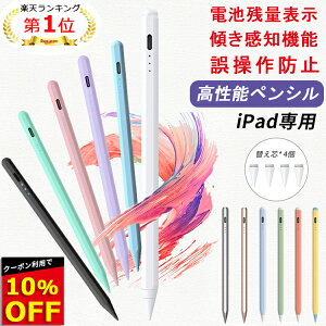 iPad対応タッチペン｜勉強用に！安いけど反応がいい、おすすめの1本を教えて！