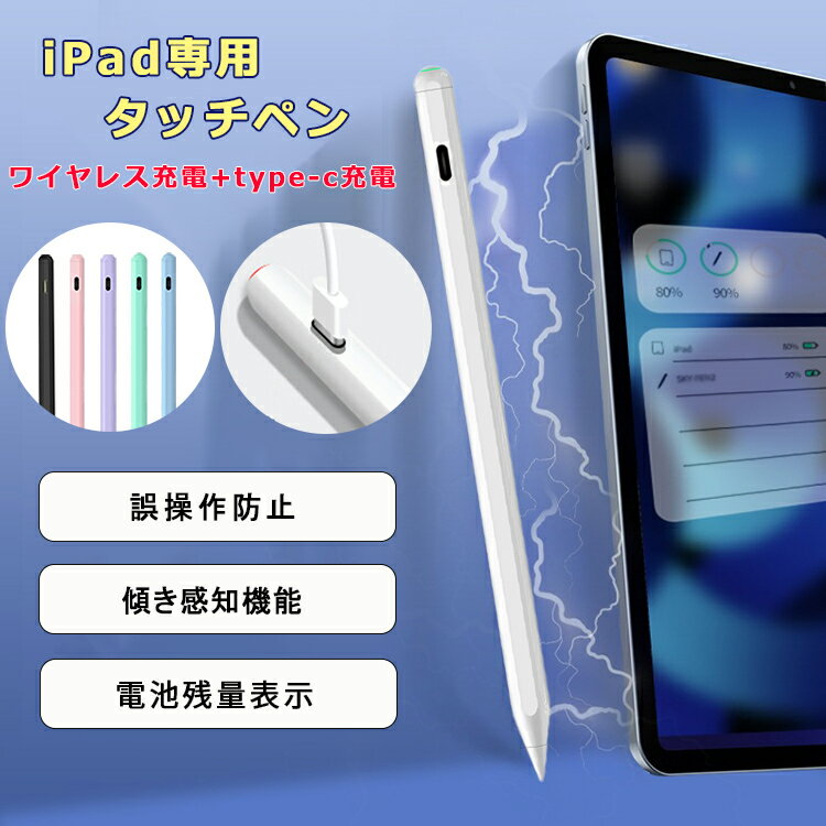楽天市場】ワイヤレス ipad 充電(タッチペン・スタイラス 楽天市場】ワイヤレス ipad 充電(タッチペン・スタイラス
