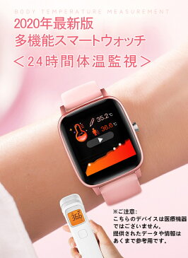 【送料無料 2020最新 日本語 24時間体温監視】多機能 スマートウォッチ 体温測定 血中酸素濃度 スマートブレスレット T98 1.4インチ大画面 iPhone Android Line対応 血圧測定 活動量計 歩数計 心拍数 IPX67防水 カロリー 睡眠検測 着信通知 腕時計 レディース メンズ