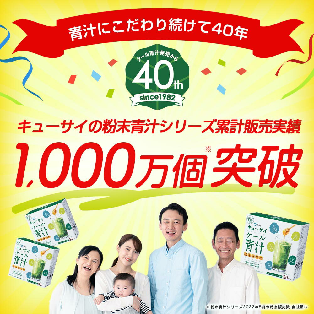 【ポイント5倍】【公式】 キューサイ ケール青汁 はちみつ入り(30本)( 国産ケール ...
