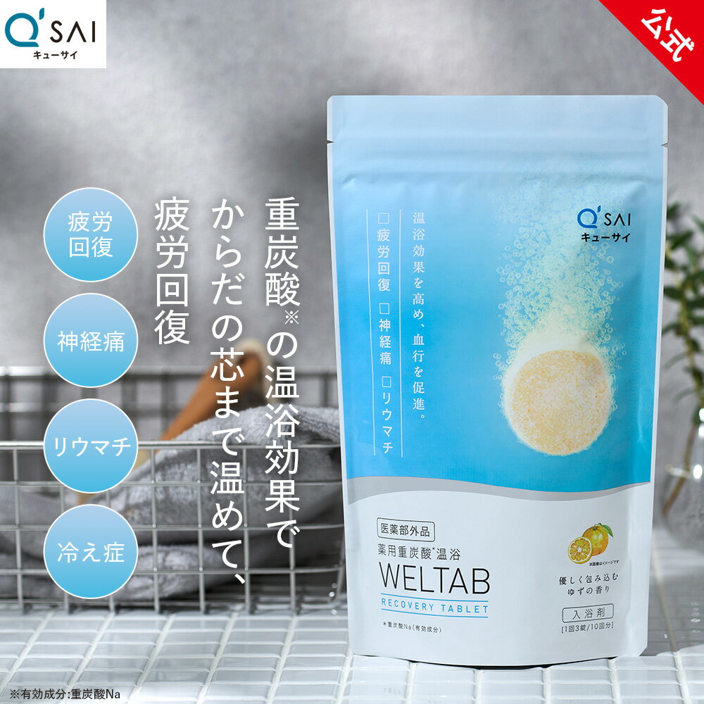 【最大17%OFF】【公式】 キューサイ W