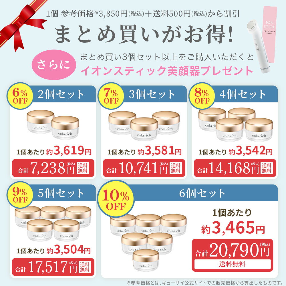【ポイント5倍】【美顔器付】【公式】 コラリッチ スーパーモイスチャージェル 55g...