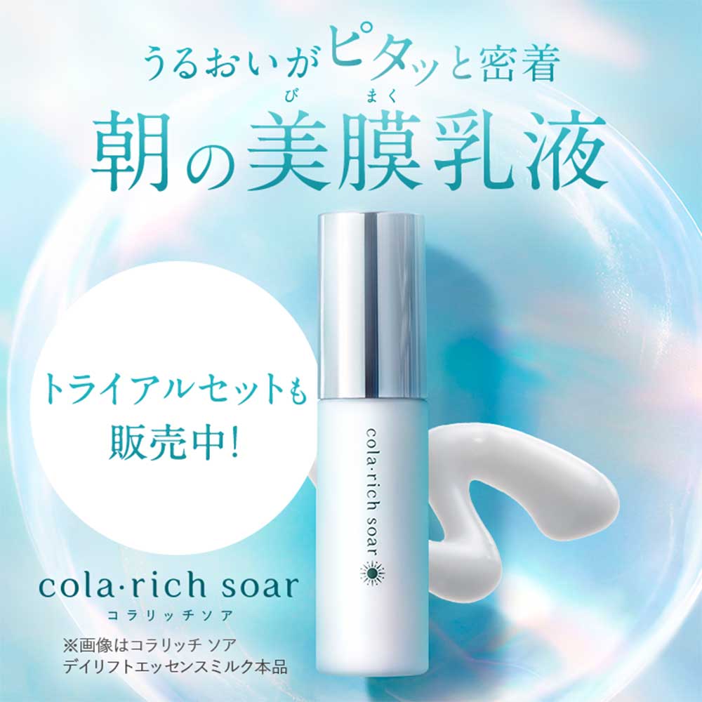 【公式】 キューサイ コラリッチ ソア 　デイリフトエッセンスミルク　 セットアップローション　朝のメイクノリ体感 約10日間トライアルセット 朝用美容乳液 美膜乳液　浸透化粧水　 ( スキンケア お試しセット　 化粧水 朝用乳液 保湿 ハリ メイクノリ エイジングケア ) qsai-10000769 【公式】キューサイ楽天市場店 サンプル画像2