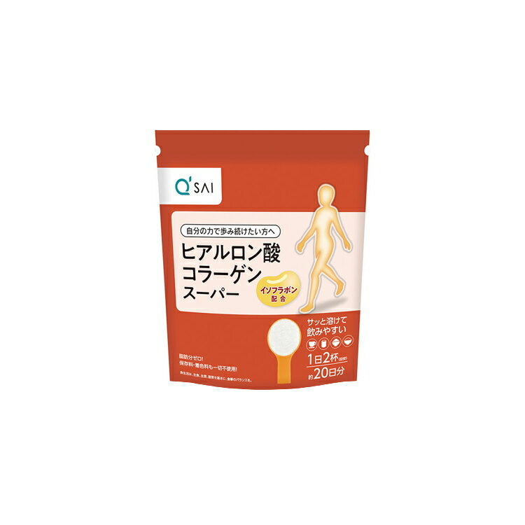 【SALE10%OFF×ポイント15倍】【公式】キューサイ ヒアルロン酸コラーゲン スーパー イソフラボン配合 軟骨 パウダー 飲み物 お料理