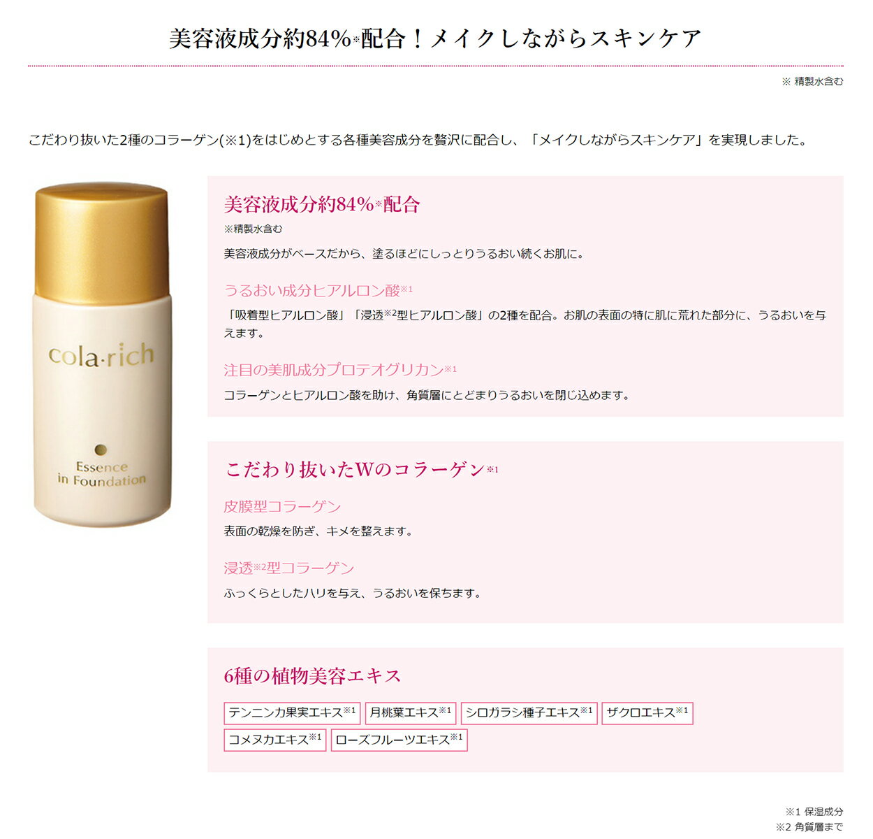 [ キューサイ コラリッチ オールインワン美容液ファンデーション（健康肌用） ] ファンデーション リキッドファンデ SPF25 PA++ スキンケア コラーゲン(保湿成分) ヒアルロン酸 無香料 紫外線吸収剤不使用 パラベン（防腐剤）無添加 シミ 毛穴 化粧下地 美容液