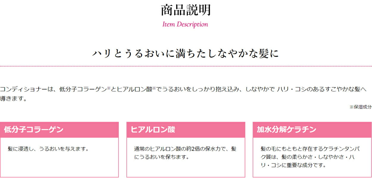 [ キューサイ コラリッチ コンディショナー ] コラーゲン配合コンディショナー 保湿成分 ダメージ補修 ノンシリコン 合成香料不使用 無着色 無鉱物油 加水分解ケラチン 低分子コラーゲン ヒアルロン酸 キトサン 頭皮 髪 うるおい 髪の柔らかさ しなやかさ ハリ コシ