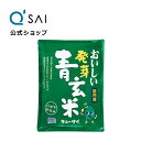 [ キューサイ 発芽青玄米 600g（30g×20袋） ] にがり仕込み 発芽玄米 健康 国産 食物繊維 マグネシウム ギャバ 栄養