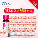 【クーポン1,000円OFF】【公式】 キューサイ コラリッチ コラーゲンショット 9箱セット(1箱あたり50ml×10本)( コラーゲンドリンク コラーゲンペプチド 飲むコラーゲン 美容ドリンク うるおい ノンカフェイン 飲みやすい 美味しい まとめ買い )