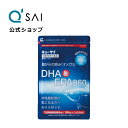 [ キューサイ DHA＆EPA860 81.0g（450mg×180粒）（約30日分）] サプリ 機能性表示食品 DHA EPA オメガ3 健康維持 ソフトカプセル サプリメント 中性脂肪値