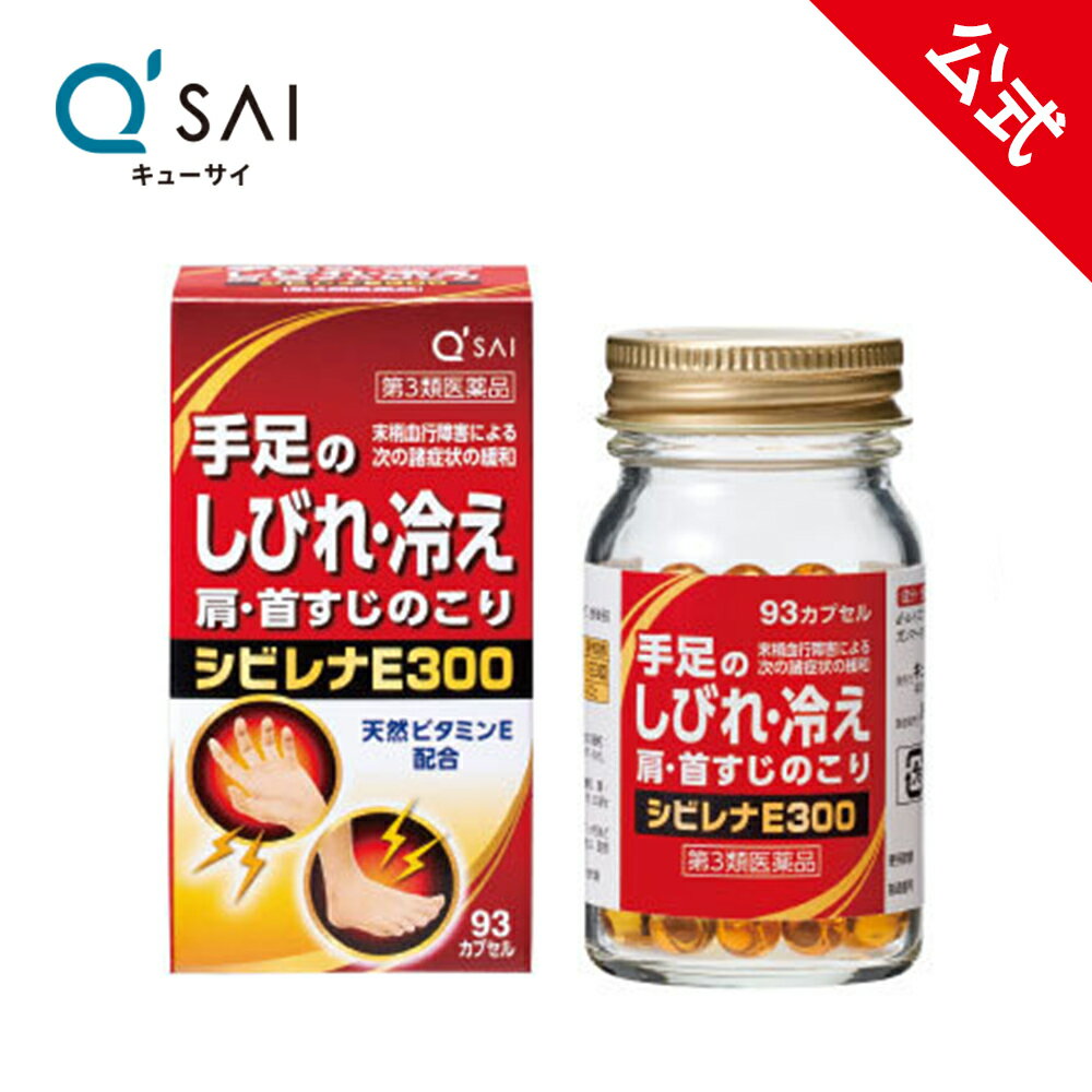 ≪スーパーSALE期間中エントリーで全商品P5倍！5日＆10日は限定クーポン有≫【第3類医薬品】シナールEXチュアブル錠e 300錠 ×5個