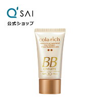 [ キューサイ オールインワンファンデーション コラリッチ BBクリーム 健康肌用 ] 保湿 シミ 毛穴 カバー コンシーラー 艶 ファンデーション カバー力 ファンデ リキッド リキッドファンデ 赤味 日焼け止め 化粧下地 美容液 健康肌 健康的な肌 健康的な肌色 オークル