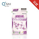  キューサイ ライラック01乳酸菌(60粒入)(約30日分)［機能性表示食品］