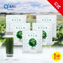【ポイント5倍】【公式】 キューサイ ザ・ケール 420g (約30日分) 5袋セット ( 手摘み 国産ケール100% 青汁 粉末 国産 ケール 健康食品 まと...