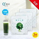 【23%OFF】【公式】 キューサイ ザ・ケール + 乳酸菌 (420g) 3袋セット ( 青汁 粉末 健康食品 ケール 国産 ビタミン カルシウム 鉄分 まと...