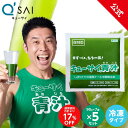 【ポイント10倍】【公式】 キューサイ青汁 ( 冷凍タイプ ) お得な5セット まとめ買い ( 青汁 国産ケール ビタミンC 冷凍ケール 国産 送料無料 パック...