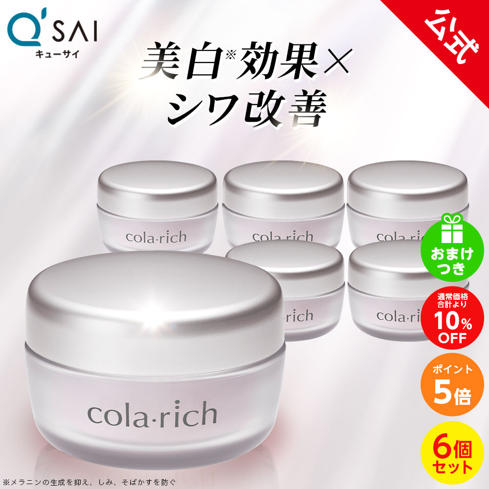 【ポイント5倍】【導入美容液ミニ付】【公式】 コラリッチ リンクルホワイトジェル 55g(約1カ月分) 6個セット ［医薬部外品］( キューサイ オールインワンジェル オールインワン 化粧水 乳液 美容液 美容オイル クリーム ネッククリーム オールインワンゲル まとめ買い )のサムネイル
