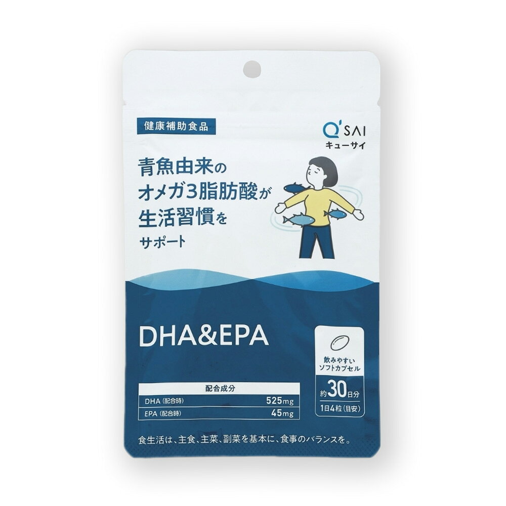 【公式】キューサイ DHA＆EPA 54.0g（450mg×120粒）（約30日分） (サプリ 健康食品...