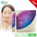 【ポイント5倍】【公式】 キューサイ ベースドコラーゲン ( スティックタイプ )( 15本入り )( コラーゲン 粉末 )