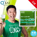 【最大8%OFF】【公式】 キューサイ青汁 ( 冷凍タイプ ) 単品(90g×7袋) お得なまとめ買いセットも ( 青汁 国産ケール ビタミンC 冷凍ケール 国...