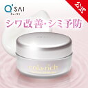 【15％OFF ポイント5倍】【公式】 キューサイ コラリッチ リンクルホワイトジェル 55g(約1カ月分)［医薬部外品］( オールインワンジェル オールインワン 化粧水 乳液 美容液 美容オイル クリーム ネッククリーム スキンケア 美白 オールインワンゲル )