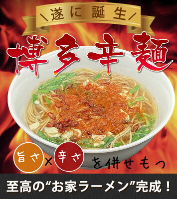 スローフードのお店 Q’s 博多 辛麺 4食入 熟成醤油 豚骨味 メール便 送料無料 激辛 旨辛 やみつき 生 ラーメン 豚骨 お取り寄せ 生麺 ギフト 画像2