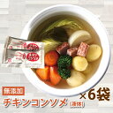 「送料無料」国産原料100% 完全無添加 チキンコンソメ 液体 10g×48袋 有機野菜使用