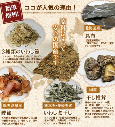 だしパック 無添加　国産　天然　2袋(10g×50袋) 　送料無料 食塩 酵母エキス未使用　離乳食　減塩