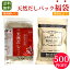 「期間限定500円OFF!」天然だしパック福袋 普段使い25袋と贅沢仕立て25袋 国産 無添加 10g×50袋 メール便送料無料　ラッキーシール