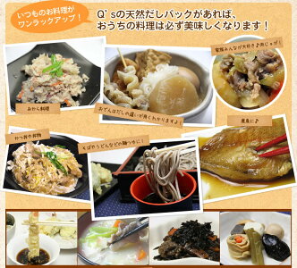 天然だしパック10g×25袋送料無料食塩未使用和風だし1000円ポッキリ無添加国産