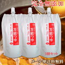 完全無添加 国産天然だしの万能つゆ 300ml ×2個 メール便送料無料 めんつゆ 白だし だし醤油