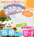 ワサガード お弁当用抗菌シート200枚入(50枚入×4袋) ...