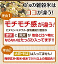 贅沢ブレンド　プレミアム雑穀米300g　国産100％　送料無料　ポイント消化　1000円ポッキリ！　発芽玄米　黒米　赤米　胚芽押し麦　丸麦　ハト麦　香り麦　もちキビ　もちアワ　精白ヒエ 2