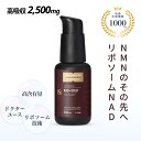 NAD＋ゴールド　2500mg　＜大人気QUINTON商品　体験サンプル提供中＞