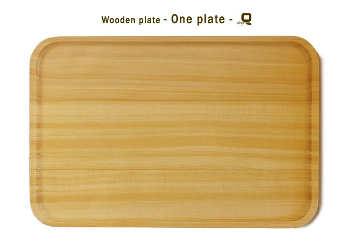 木製白木 ワンプレート大皿 プレーン