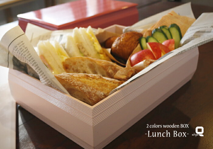 木のラージランチボックス 弁当箱・一段重箱としてもお使いいただけます!