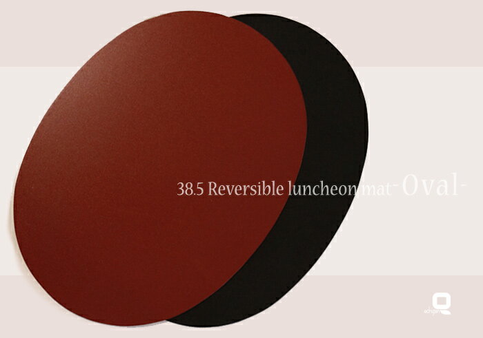 【訳あり】リバーシブルオーバルプレート　乾漆調　38.5cm幅　一枚【両面使いのランチョンマット】