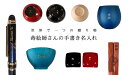 蒔絵師さんの手書き名入れ 一箇所(6文字以内)【キャンセル不可】