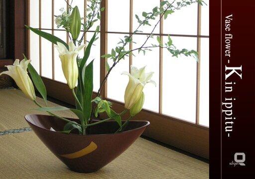越前塗 金一筆 爽風花器 古代朱 越前塗 金一筆 爽風花器 古代朱