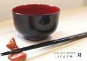 越前塗 日の出汁椀 溜