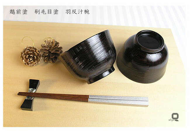 With Lid - 越前塗り　刷毛目塗り　羽反汁椀