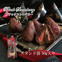 ブラックストロベリー 50g入り 当店発世界初 フリーズドライ いちご チョコ 染み込んでいるから常温OK