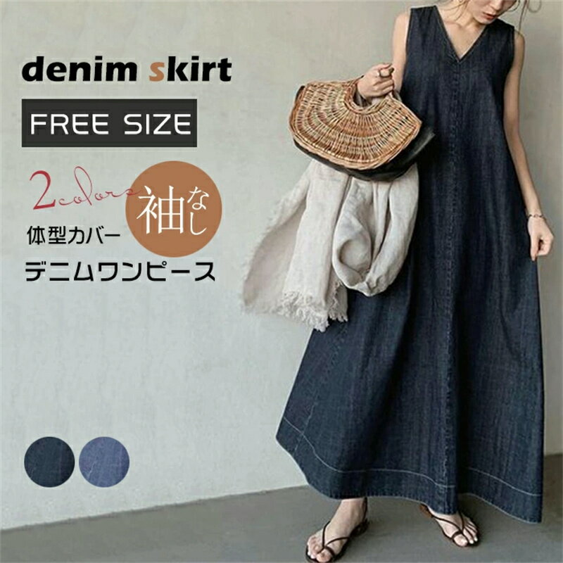 「楽天スーパーSALE」 デニムワンピース レディース ロングワンピース ロング丈 Aライン ロング Vネック デニム 無地 バックリボン 体型カバー ゆったり シンプル ロングワンピ かわいい 春 夏 大きいサイズ カジュアル 30代 40代 50代のサムネイル